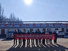 2024年德令哈市下层农技人员能力提拔培训